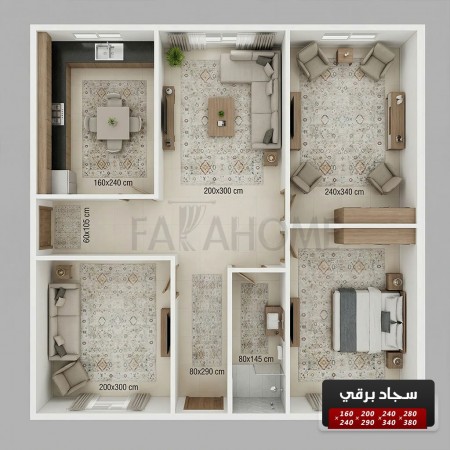 سجاد برقي خيط قطن 160 × 240  سم PERGE Carpet - لون بيج
