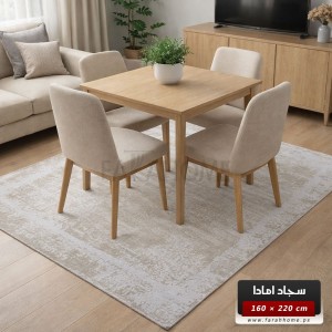 سجاد امادا خيط قطن 160 × 220 سم - ستايل شرقي - لون بيج AMADA Carpet