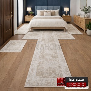  60 × 110 سم دعسة سجاد امادا خيط قطن - ستايل شرقي - لون بيج AMADA Carpet