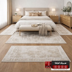  60 × 110 سم دعسة سجاد امادا خيط قطن - ستايل شرقي - لون بيج AMADA Carpet