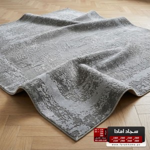 سجاد امادا خيط قطن 160 × 220 سم - ستايل شرقي - لون سكني AMADA Carpet