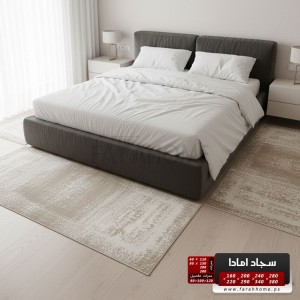 ممر سجاد امادا خيط قطن 80 × 300 سم - ستايل شرقي - لون موكا AMADA Carpet