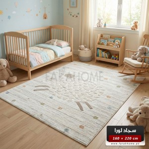 سجاد لورا رسومات اطفال 160 × 220 سم LORA carpet