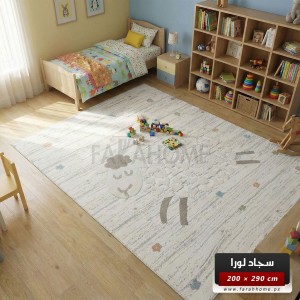 سجاد لورا رسومات اطفال 200 × 290 سم LORA carpet