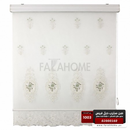 صن سترب دبل فيس 160 × 200 سم