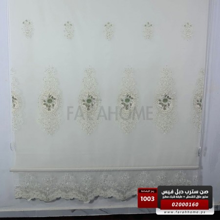 صن سترب دبل فيس 160 × 200 سم