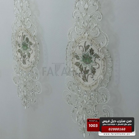 صن سترب دبل فيس 160 × 200 سم