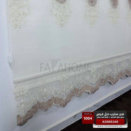 صن سترب دبل فيس 160 × 200 سم