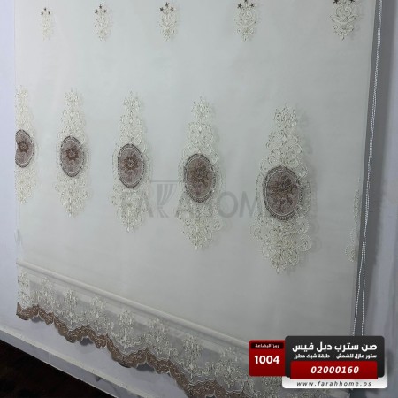 صن سترب دبل فيس 160 × 200 سم