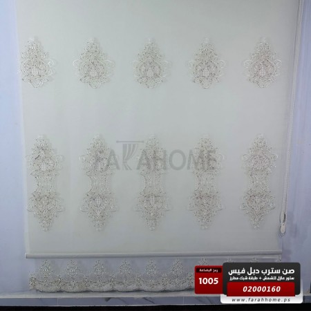 صن سترب دبل فيس 160 × 200 سم