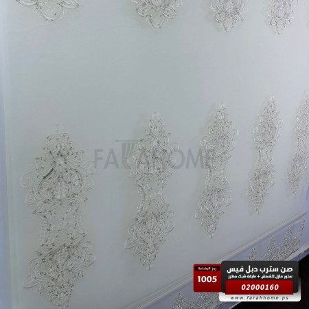 صن سترب دبل فيس 160 × 200 سم