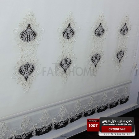 صن سترب دبل فيس 160 × 200 سم