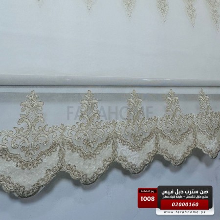 صن سترب دبل فيس 160 × 200 سم