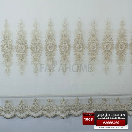 صن سترب دبل فيس 160 × 200 سم