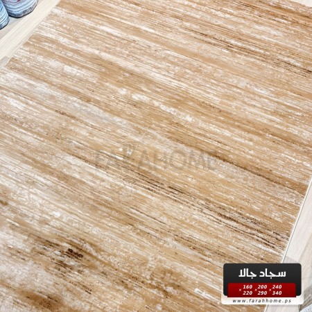 سجاد جالا مونس 240 × 340 GALA - لون ذهبي