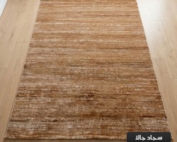 سجاد جالا مونس 160 × 220 GALA - لون ذهبي