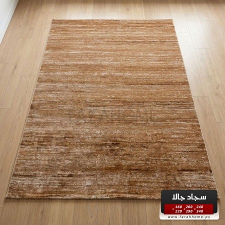 سجاد جالا مونس 240 × 340 GALA - لون ذهبي