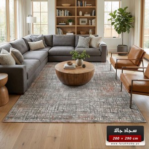 سجاد جالا مونس 200 × 290 GALA - لون سكني