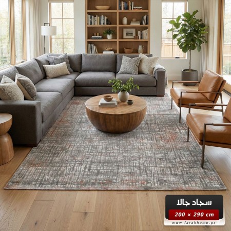 سجاد جالا مونس 200 × 290 GALA - لون سكني
