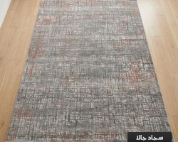 سجاد جالا مونس 240 × 340 GALA - لون سكني