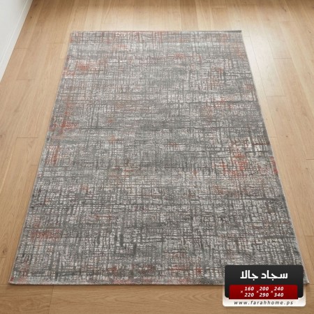 سجاد جالا مونس 200 × 290 GALA - لون سكني