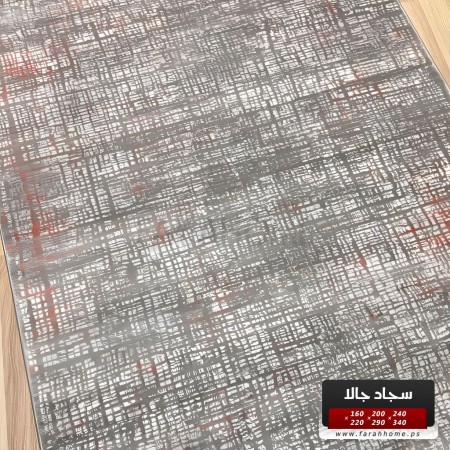 سجاد جالا مونس 200 × 290 GALA - لون سكني