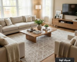 سجاد لونا خيط قطن 200 × 290 Lona Carpet - لون بيج 