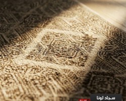 سجاد لونا خيط قطن 160 × 220 Lona Carpet - لون بيج