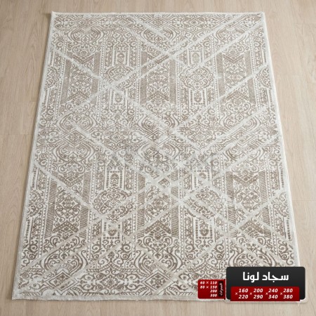 سجاد لونا خيط قطن 200 × 290 Lona Carpet - لون بيج 