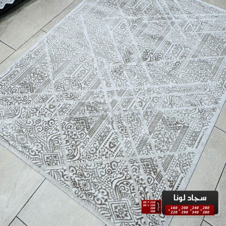 سجاد لونا خيط قطن 200 × 290 Lona Carpet - لون بيج 