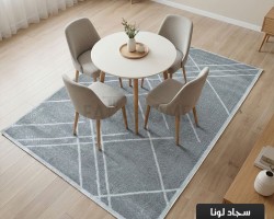 سجاد لونا خيط قطن 160 × 220 Lona Carpet - لون سكني