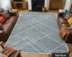 سجاد لونا خيط قطن 200 × 290 Lona Carpet -  لون سكني
