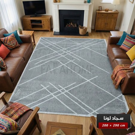 سجاد لونا خيط قطن 200 × 290 Lona Carpet -  لون سكني