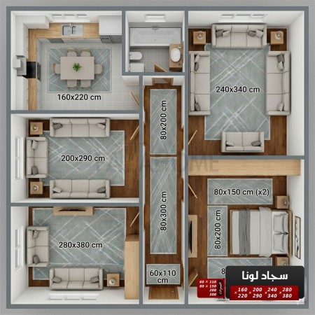 سجاد لونا خيط قطن 240 × 340 Lona Carpet -  لون سكني