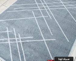 سجاد لونا خيط قطن 280 × 380 Lona Carpet -  لون سكني