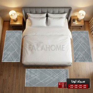 ممر سجاد لونا خيط قطن 80 × 150 Lona Carpet -  لون سكني