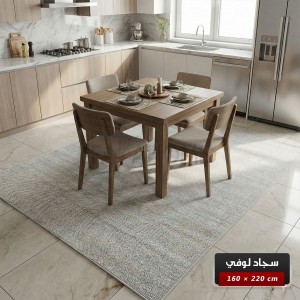 سجاد لوفي بكليه سادة 220 × 160 سم LUVI carpet - لون سكني