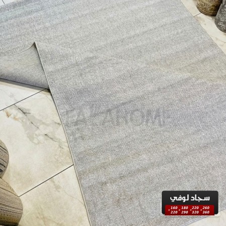 سجاد لوفي بكليه سادة 260 × 360 سم LUVI carpet - لون سكني سجاد لوفي بكليه سادة 260 × 360 سم LUVI carpet - لون سكني
