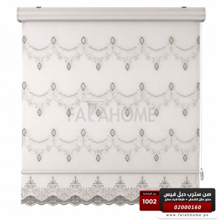 صن سترب دبل فيس 160 × 200 سم