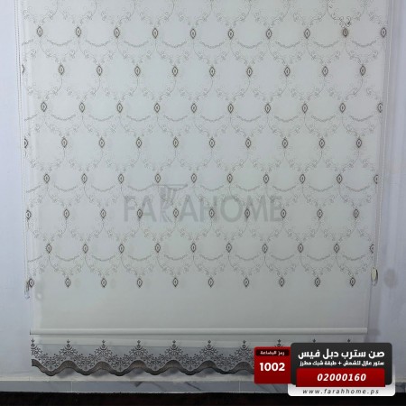 صن سترب دبل فيس 160 × 200 سم