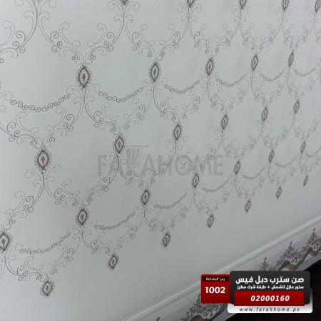 صن سترب دبل فيس 160 × 200 سم