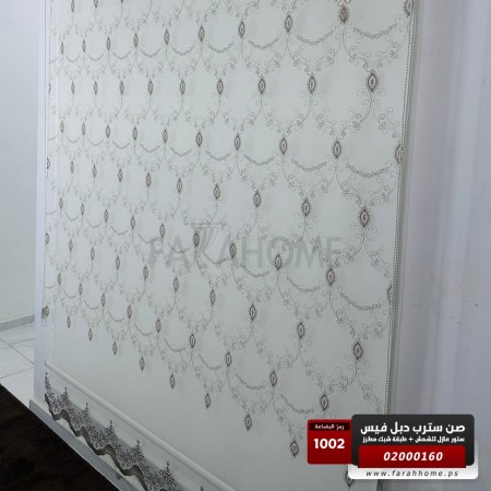 صن سترب دبل فيس 160 × 200 سم