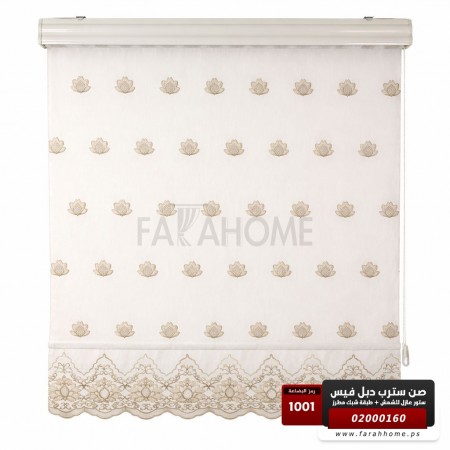 صن سترب دبل فيس 160 × 200 سم