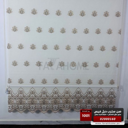 صن سترب دبل فيس 160 × 200 سم