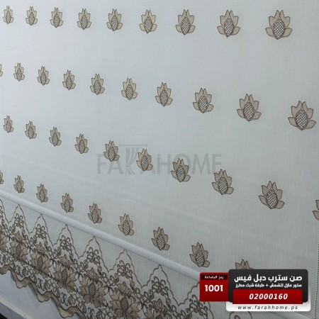 صن سترب دبل فيس 160 × 200 سم