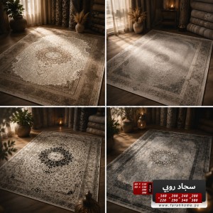 ممر سجاد روبي RUBY 80×300