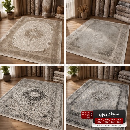  سجاد روبي RUBY 200×290