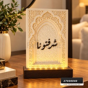 ستاند ديكور حجر مضيء - شرفتونا ستاند ديكور حجر مضيء - شرفتونا