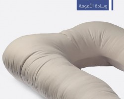 وسادة الامومة مخدة الحوامل