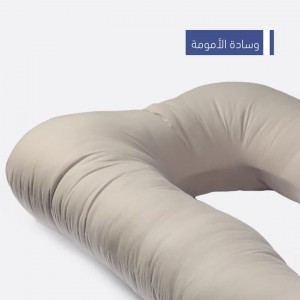 وسادة الامومة مخدة الحوامل